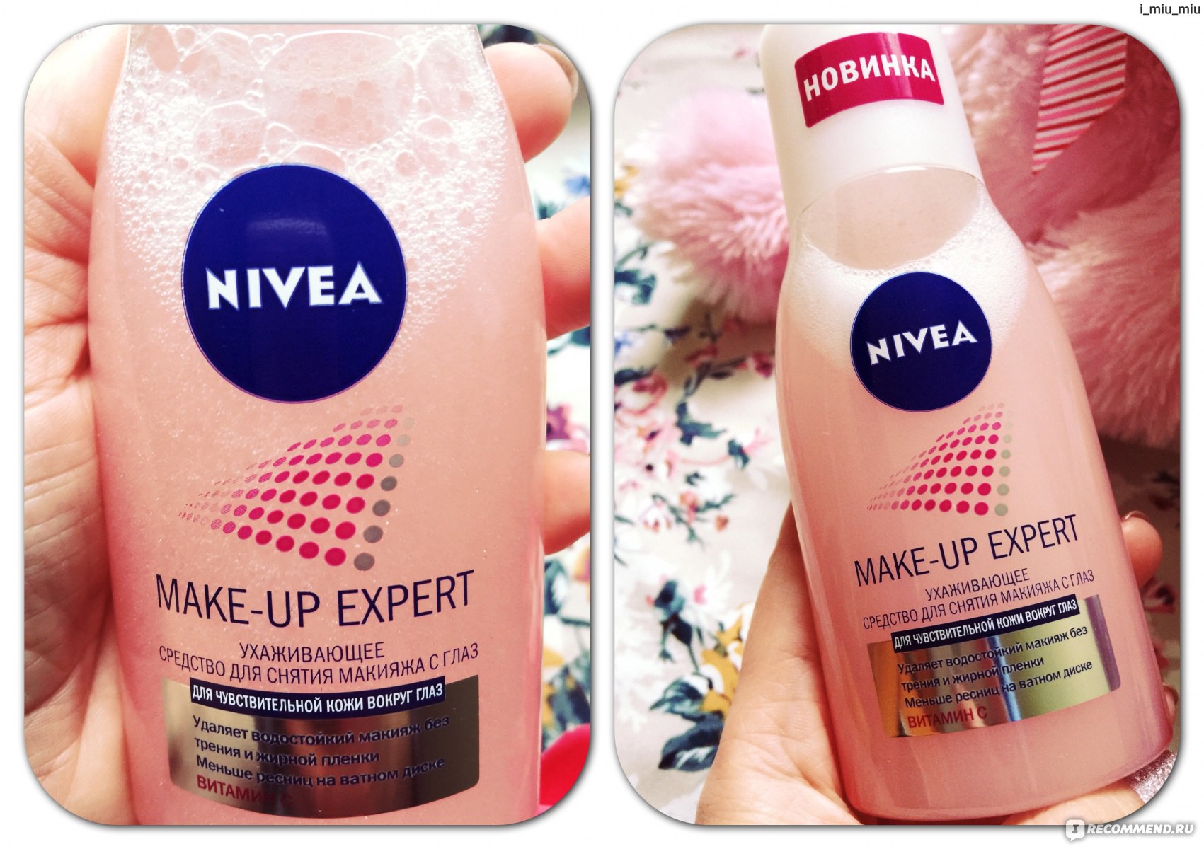 Nivea макияж глаз