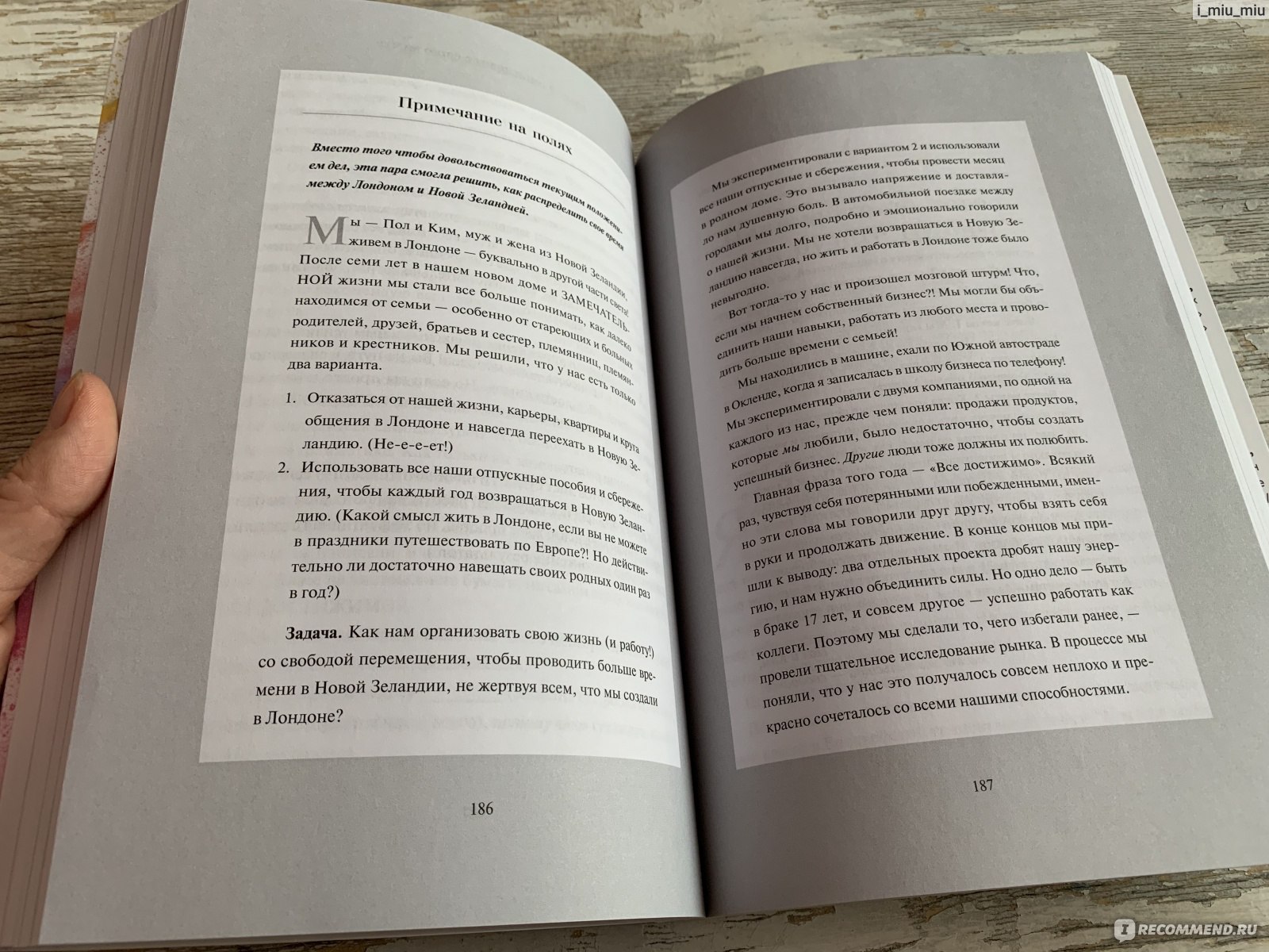 Все достижимо. Стать лучшей, найти любовь, добиться успеха. Мари Форлео,  Издательский Дом Комсомольская Правда - «Все достижимо – это ключ к замкам  наших душ. Лучший путеводитель в будущее для реализации самой заветной