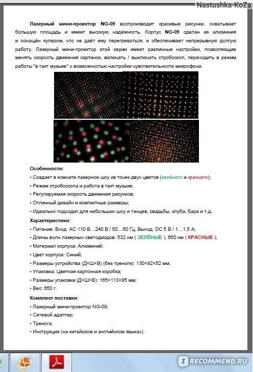 Проектор Laser Stage Lighting  фото