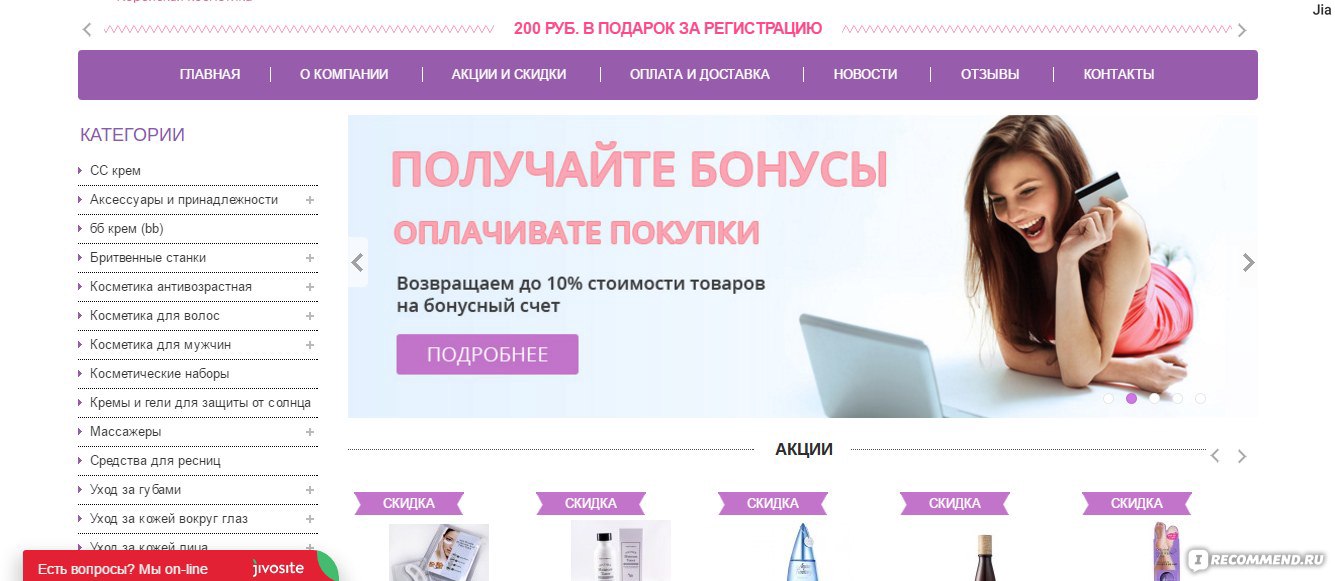 Cosmasi Ru Интернет Магазин