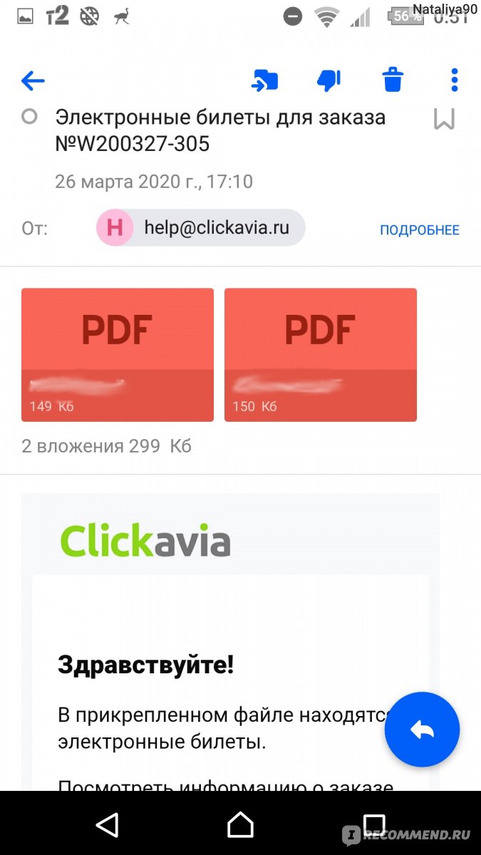 Сайт Clickavia https://co.clickavia.ru/ - «Друзья познаются в беде, а  агентства по продаже авиабилетов - в пандемии коронавируса. Часть 2.» |  отзывы