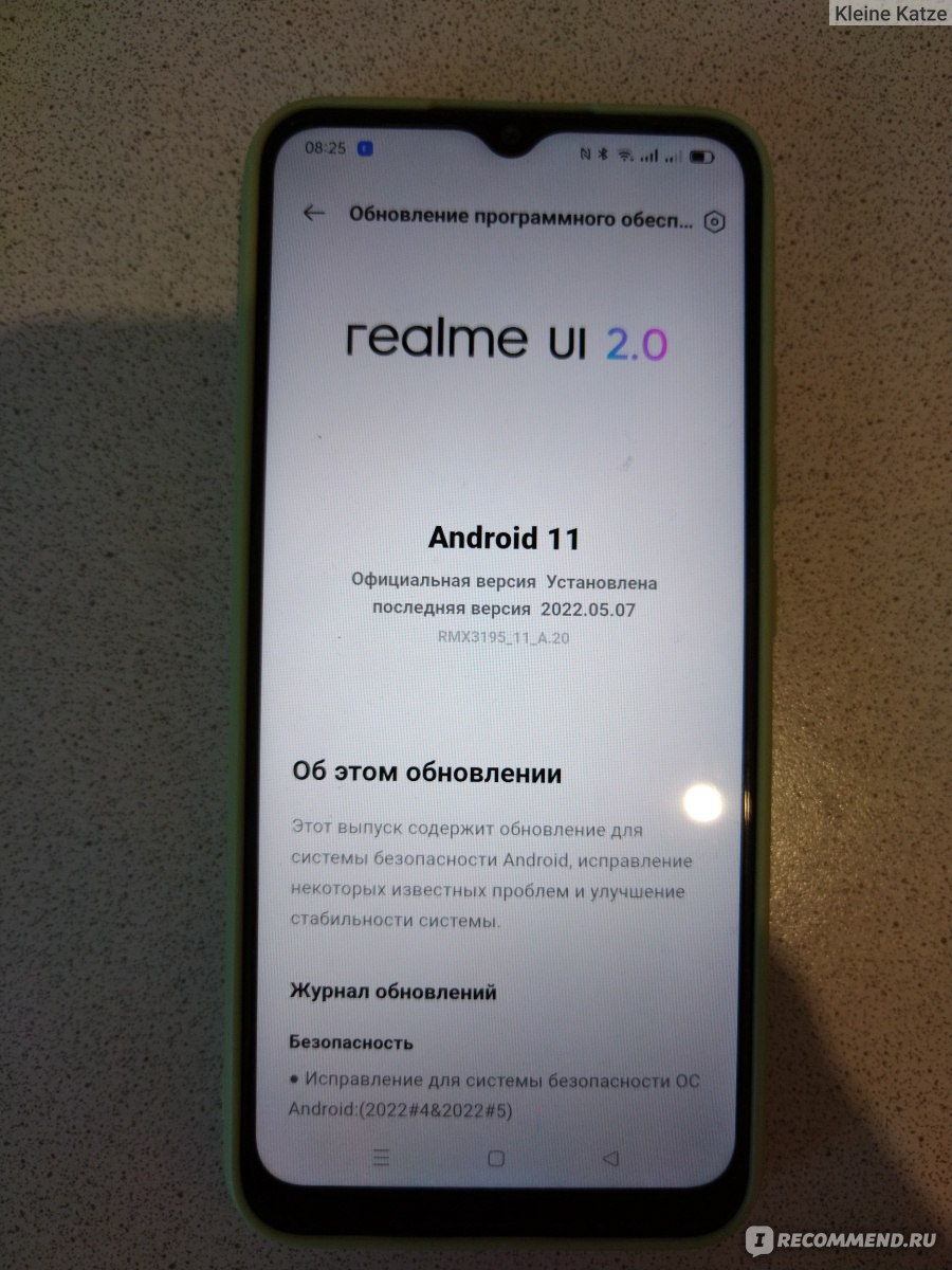 Мобильный телефон Realme C25S - «не ожидала того, что получила от  пользования realme C25S Обновился до 12 андроида сам!» | отзывы