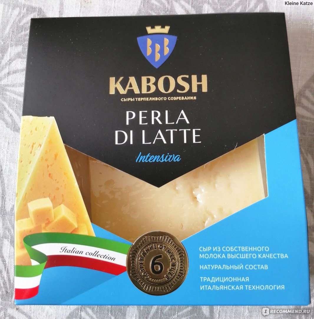 Сыр Кабош Perla Di Latte - «Кабош - молочная жемчужина» | отзывы