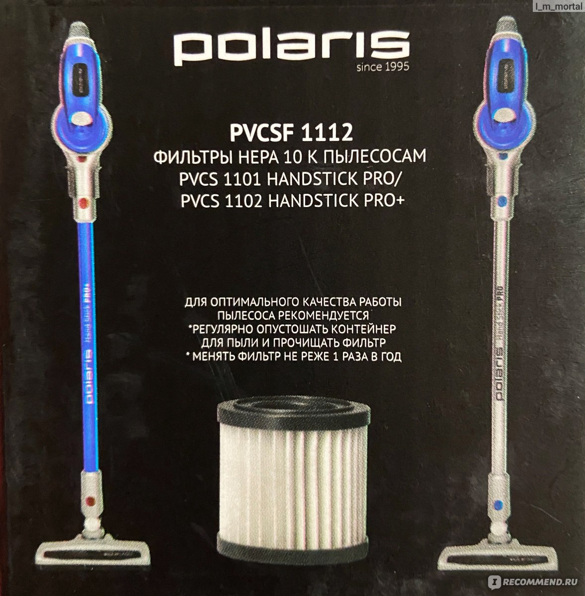 Фильтр для пылесоса Polaris PVCSF 1112