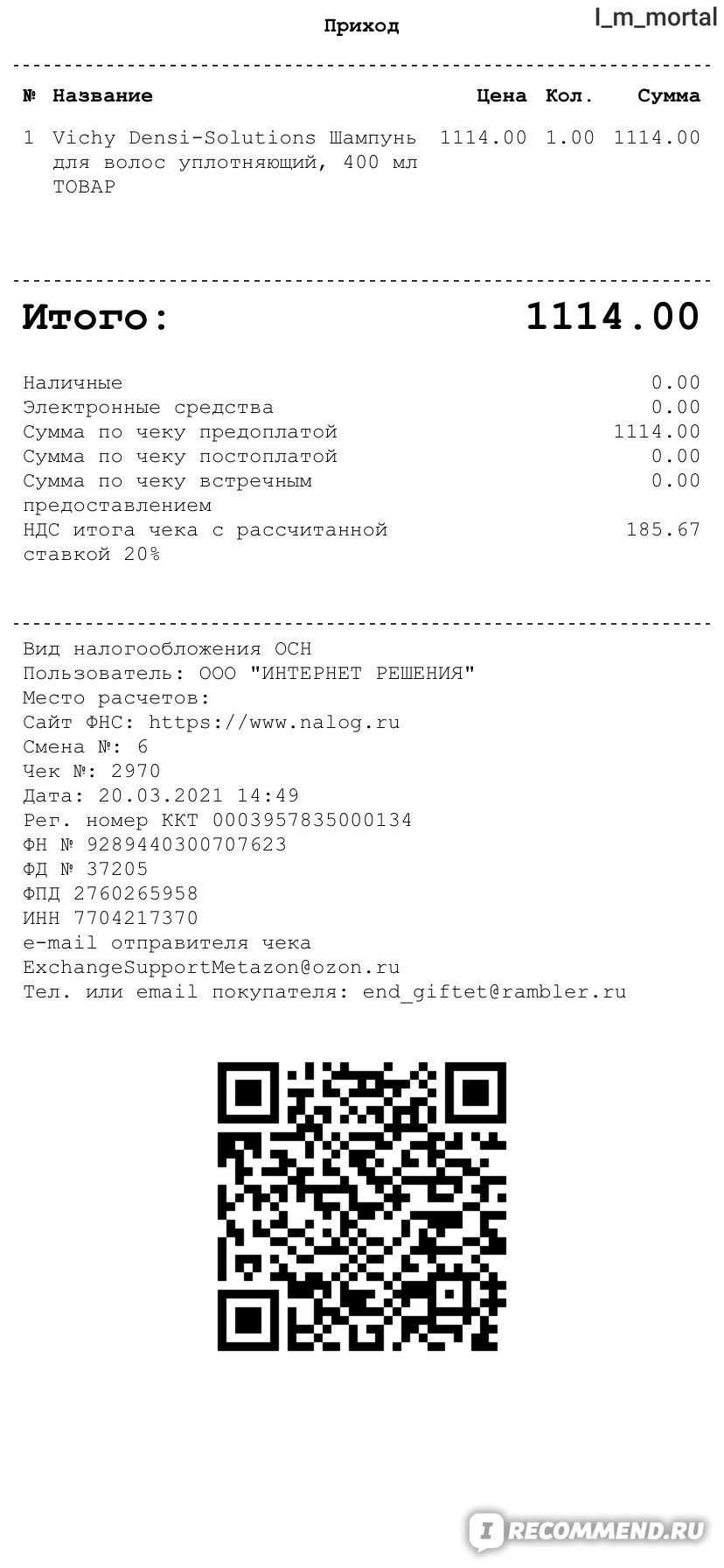 Уплотняющий шампунь Vichy DERCOS DENSI-SOLUTIONS - «Покажу эффект спустя 2  месяца на длинных тонких волосах 🔥. Действительно работающее средство, но  не для ежедневного применения! Уплотняющий шампунь Vichy DERCOS  DENSI-SOLUTIONS .» | отзывы