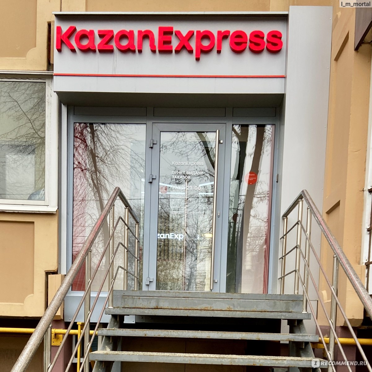 Магнит Маркет (бывш. KazanExpress) - kazanexpress.ru - «🚀 Для ценителей  удобства и быстрой доставки. Приобрела на КазаньЭкспресс умные весы Xiaomi  по приятной цене. Про доставку KazanExpress в ПВЗ в Воронеж - приятный