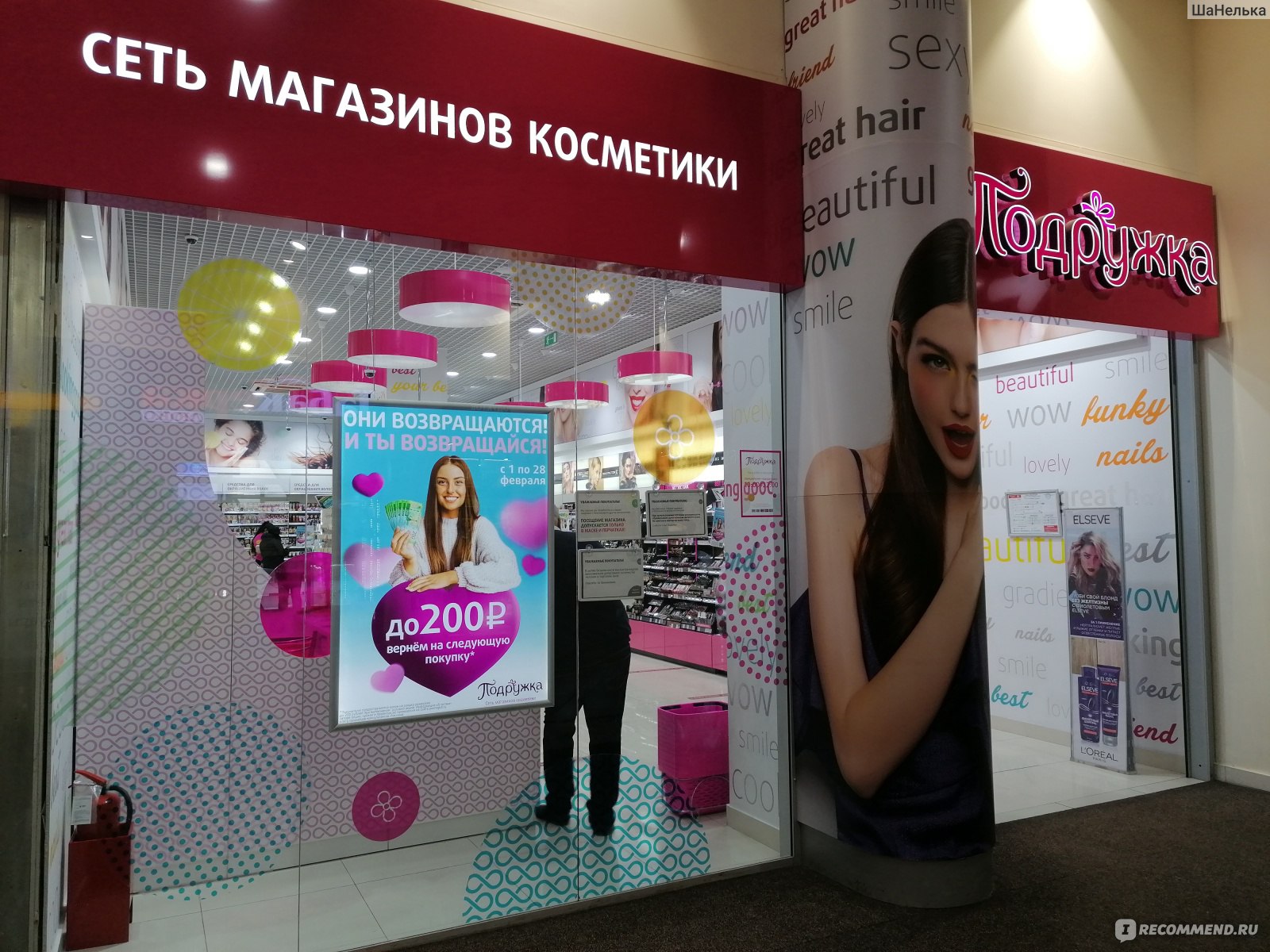 Купить Волосы В Воронеже Магазин