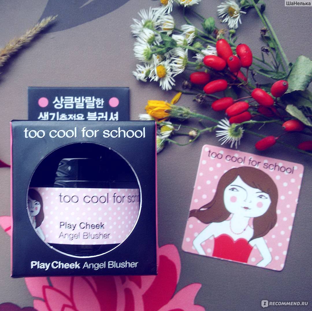 Румяна Too cool for school Play Cheek Angel Blusher - «♢ Если ты хочешь  румяна-хайлайтер ♢ Если ты любишь корейский мейк ♢ Если ты ценитель  красивых баночек ♢ Оттенок Angel Pink ♢» | отзывы