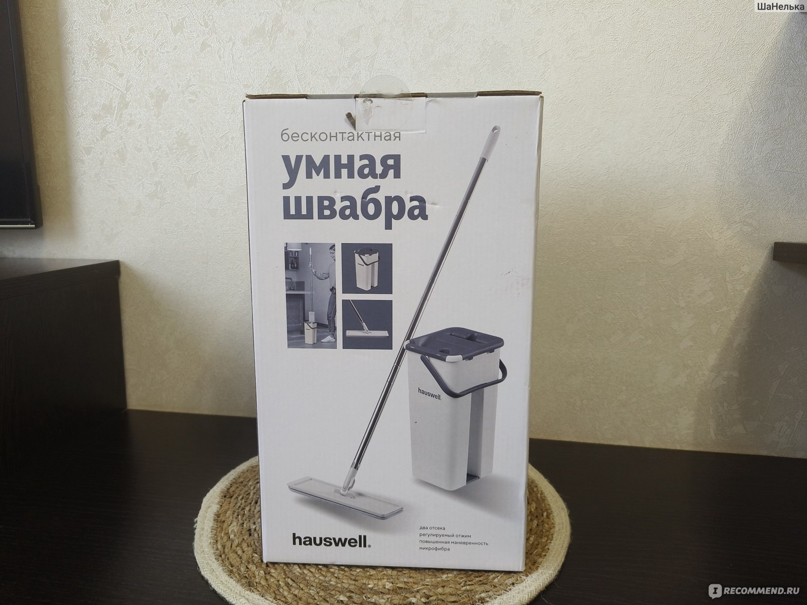 Швабра с отжимом и ведром для полоскания Hauswell Smart Mop Kit - «Швабра с  отжимом и ведром Hauswell Smart Mop Kit | Ежедневная влажная уборка даже в  труднодоступных местах» | отзывы