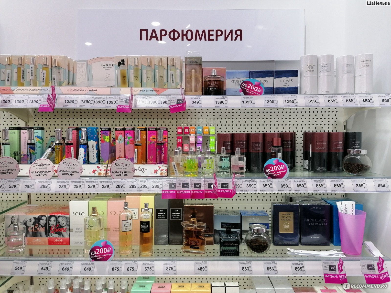 Магазин Подружка В Воронеже