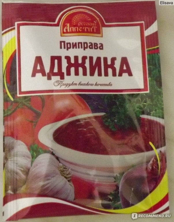 Russian seasoning. Приправа для курицы русский аппетит. Приправа для шашлыка русский аппетит. Приправа для гуляша русский аппетит. Приправа для плова русский аппетит.