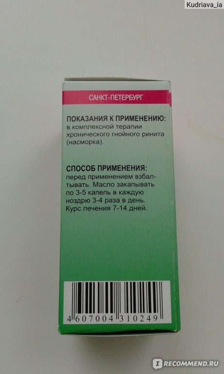Масло от насморка ООО "Гомеопатическая фармация " Туя-ГФ фото