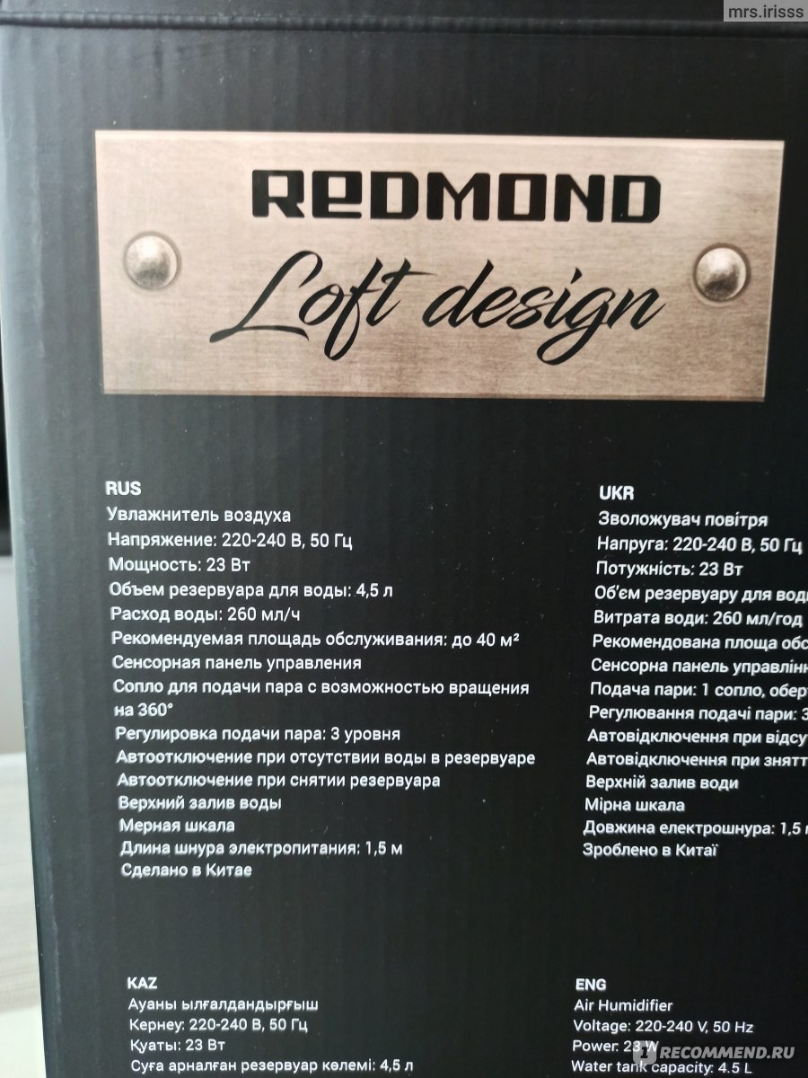 Увлажнитель воздуха Redmond RHF-3323 - «Увлажнитель воздуха Redmond ...