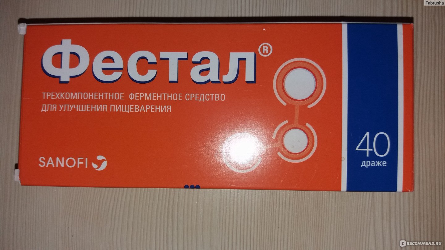 Фестал инструкция. Фестал. Лекарство фестал. Фестал форма выпуска. Лекарство для пищеварения .....фестал.