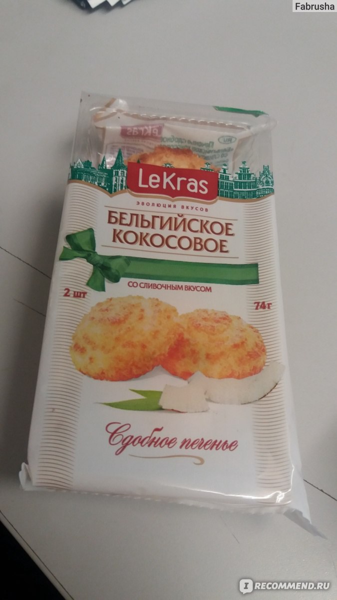 Печенье LeKras Бельгийское кокосовое со сливочным вкусом - «Дневник  голодающего.Изыскано,тонко и вкусно,мини-тортик.» | отзывы