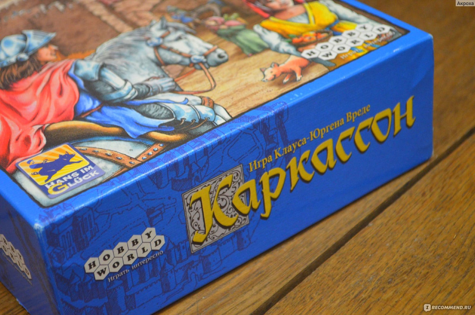 Каркассон - «🏰 Классика настольных игр! Играем в Каркассон с семьей и  друзьями уже больше пяти лет» | отзывы