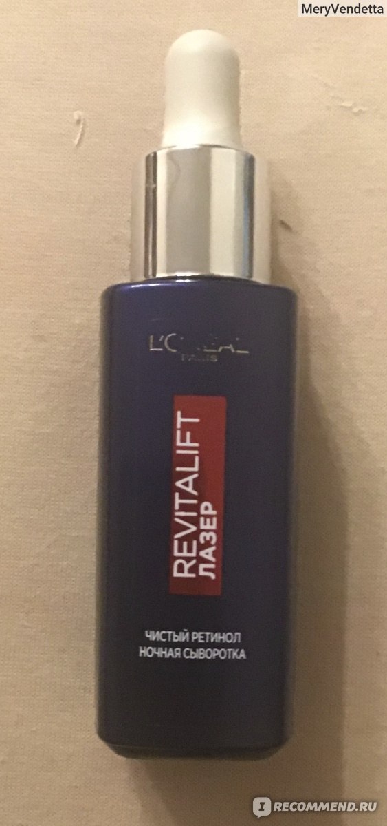 Сыворотка для лица L'Oreal Paris Revitalift с чистым ретинолом от ...