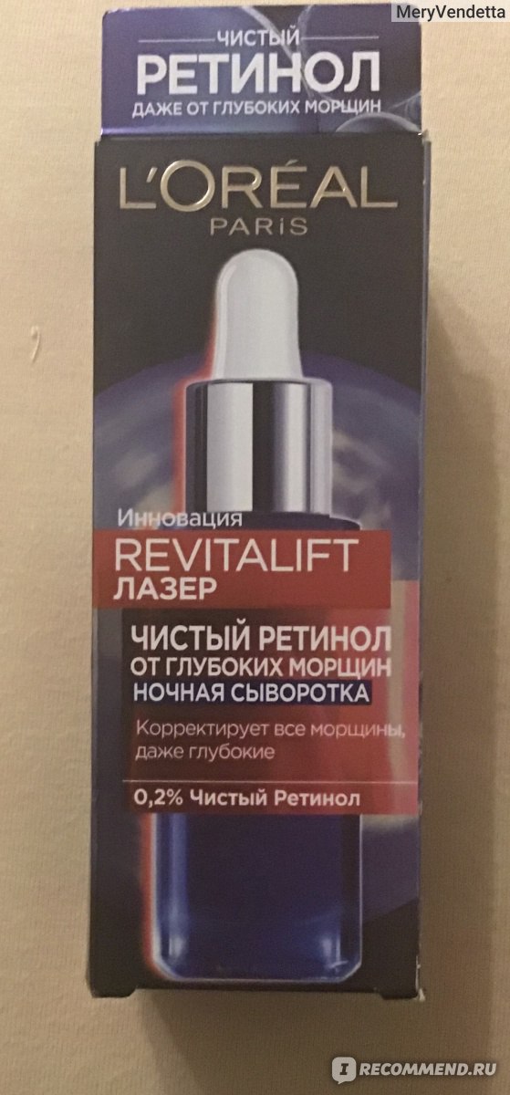 Сыворотка для лица L'Oreal Paris Revitalift с чистым ретинолом от ...