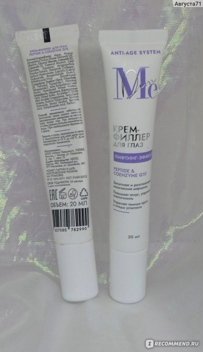 Филлер с пептидами. Eye Cream пептид филер.