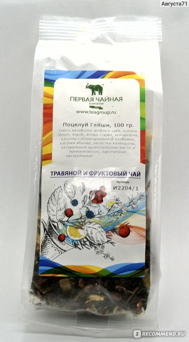 Травяной и фруктовый чай Первая Чайная Компания Поцелуй гейши ...