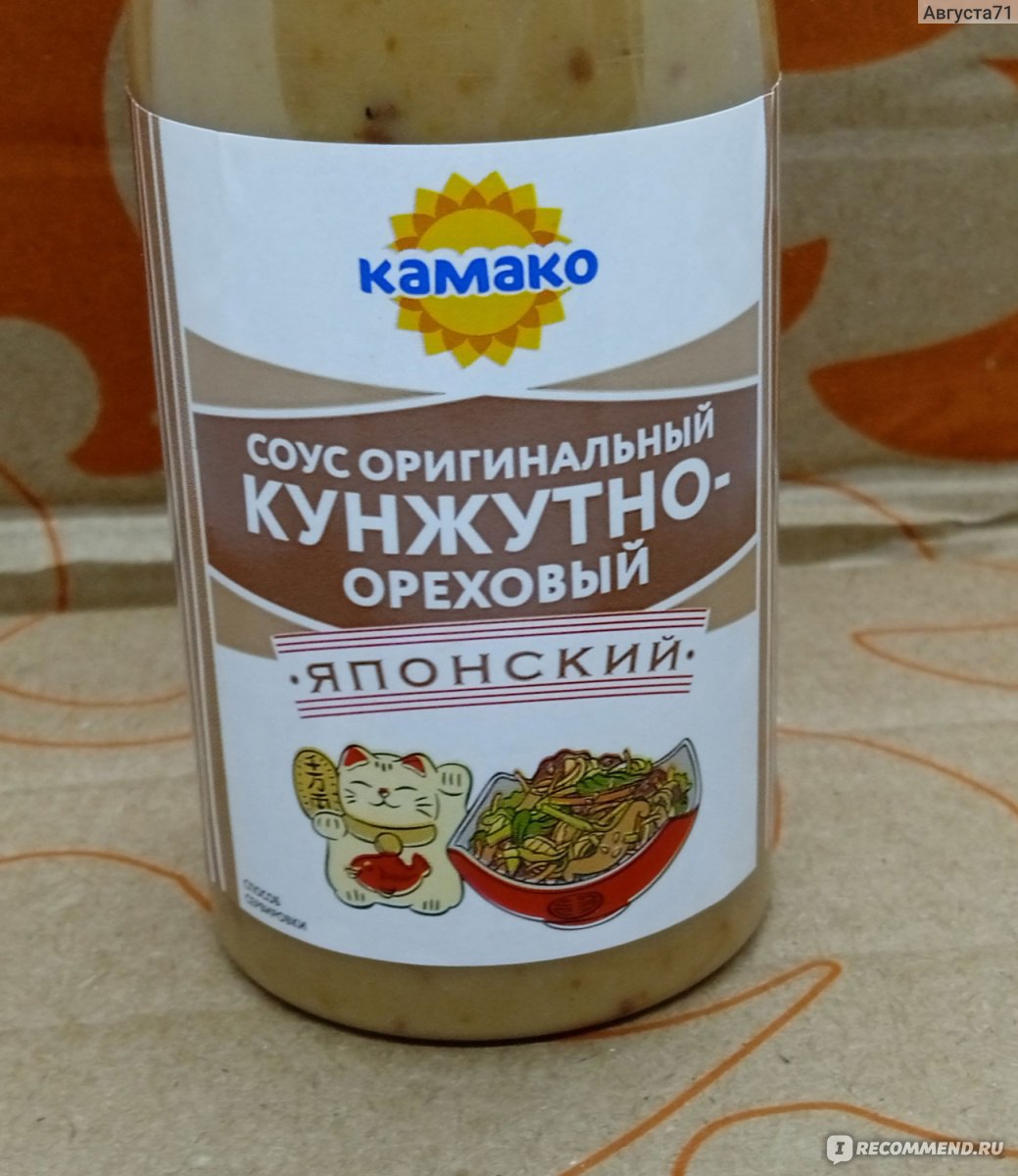 Соус Камако кунжутно-ореховый 