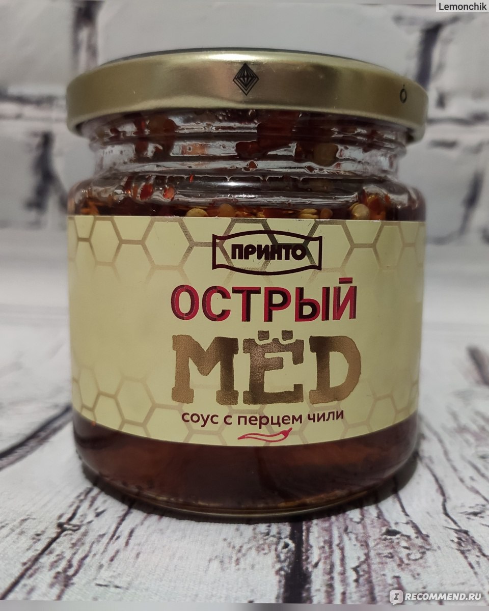 Соус Принто Острый мед с перцем чили - «А мед 🍯 то острый🌶️🌶️!!! Когда  не можешь определиться, чего хочется, сладкого или острого!? Голодным  осторожно - еда!» | отзывы