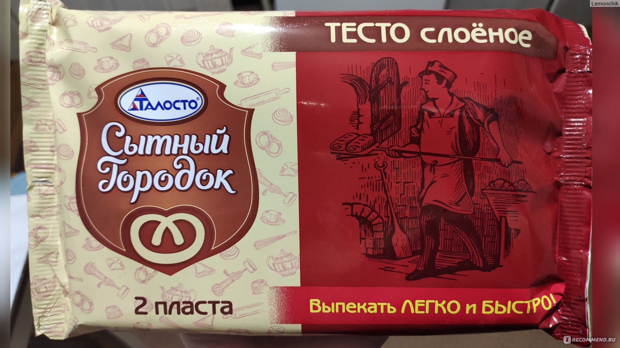 Тесто Талосто Сытный городок - слоеное - «Слойки 🥐🥐🥐 заказывали? А  сосиску в тесте? Светофор удивил тестом за 30 рублей! Получится все! Даже  если вы не кулинар!» | отзывы