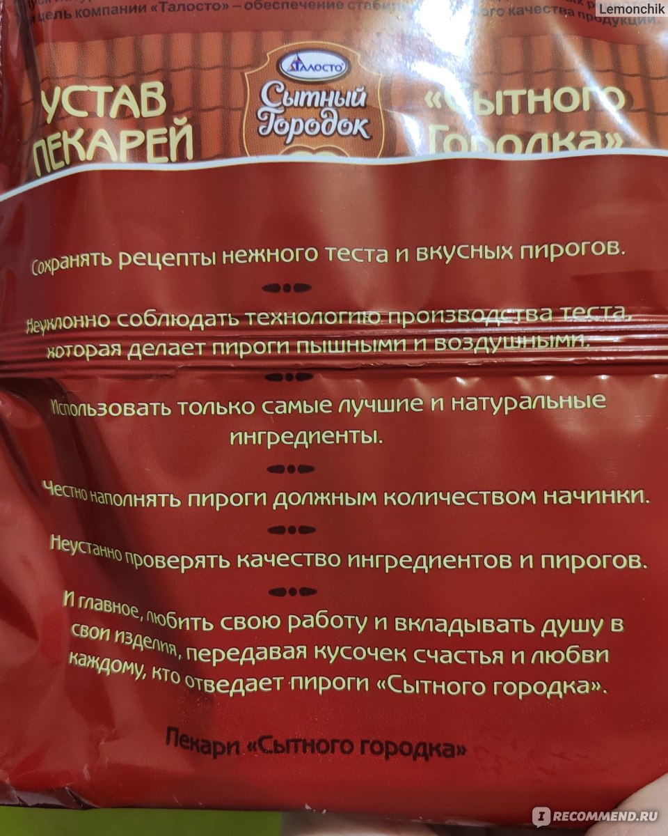 Тесто Талосто Сытный городок - слоеное - «Слойки 🥐🥐🥐 заказывали? А  сосиску в тесте? Светофор удивил тестом за 30 рублей! Получится все! Даже  если вы не кулинар!» | отзывы