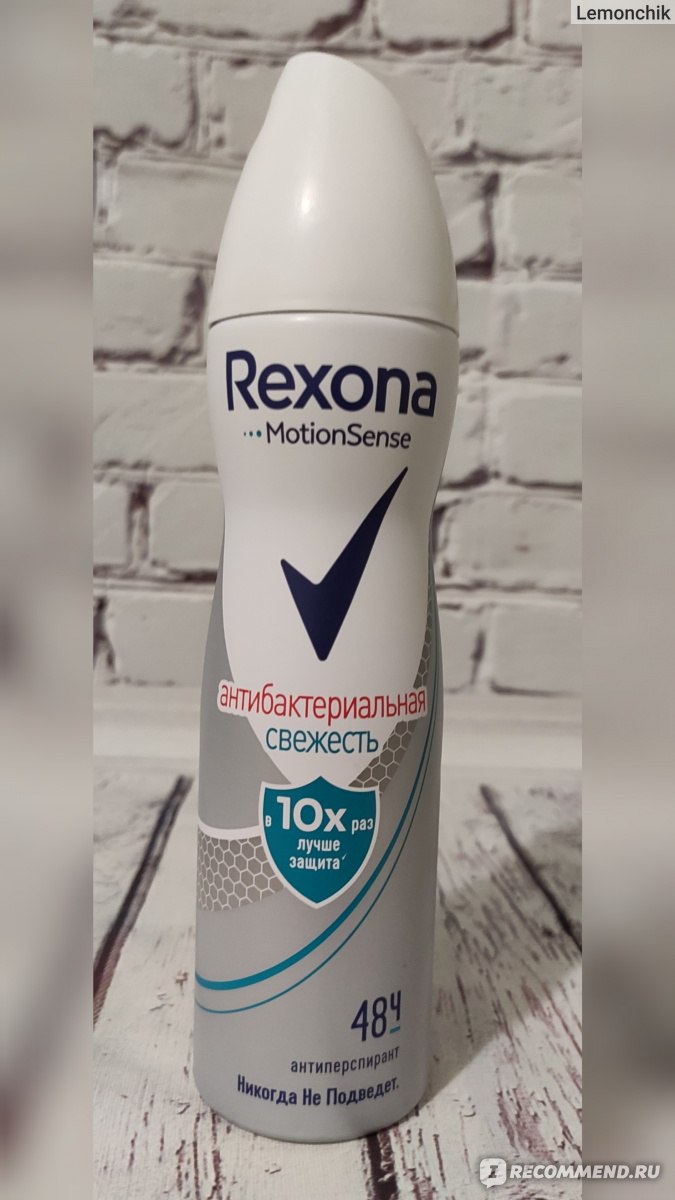 Антиперспирант Rexona Motionsense Антибактериальная свежесть - «Не идеален!  Но очень неплох! Для сильно потеющих тоже защита отличная, хоть и не 100%»  | отзывы