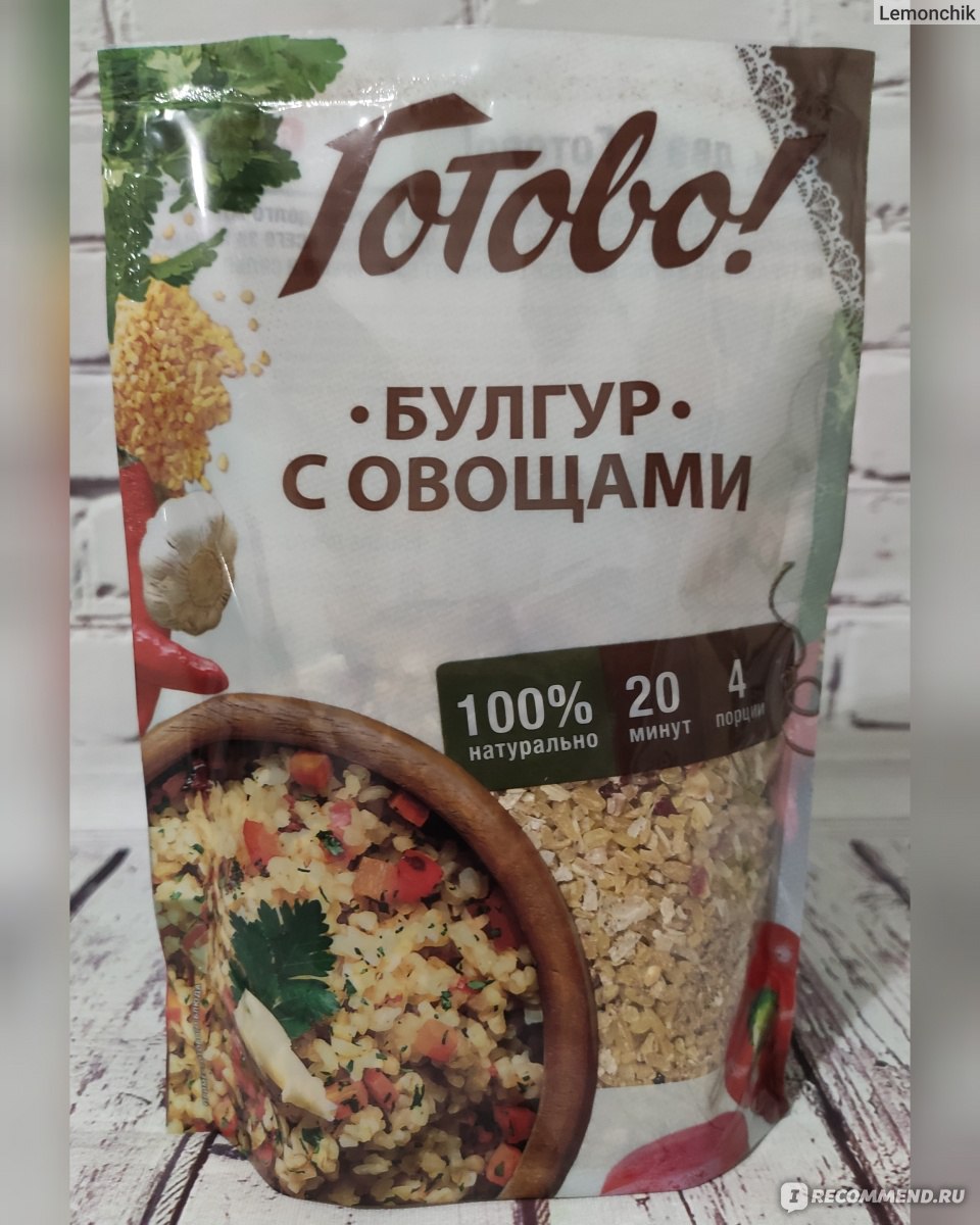 Булгур Готово! С овощами - « Что за зверь такой - БУЛГУР? 🌾🌾🌾Интересный  гарнир без больших трудозатрат!» | отзывы