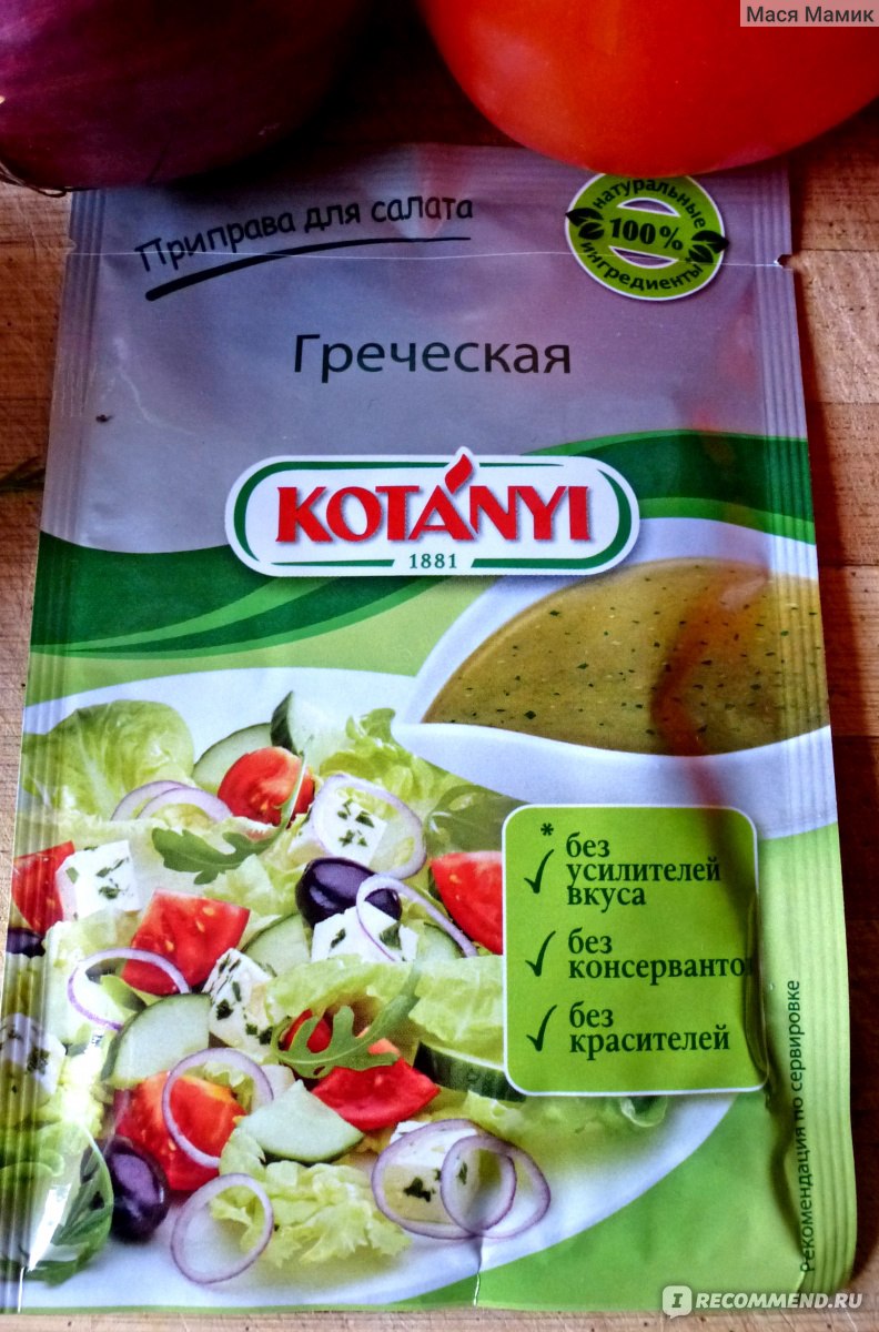 Греческий салат — рецепт с брынзой