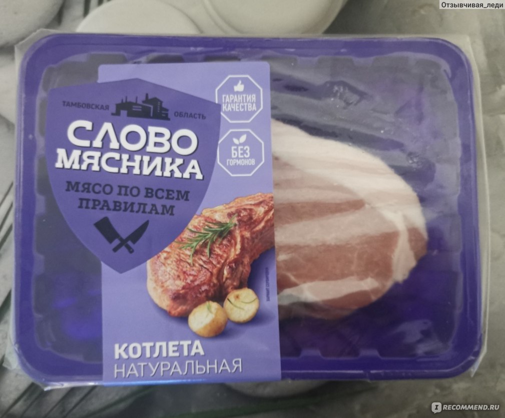 Мясо Слово мясника Котлета натуральная - «🥩 Вкусно и быстро. Только не  понятно почему котлета. » | отзывы