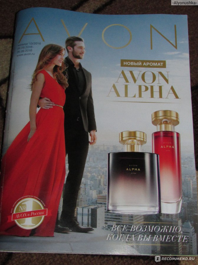 Парфюмерная вода Local Nature by Avon Collections Jasmine для нее, 50 мл