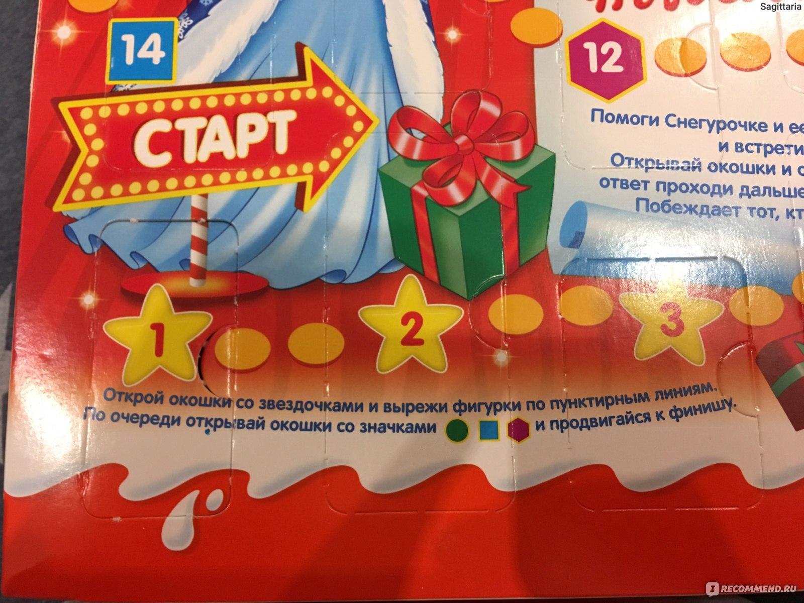 Детский новогодний подарок Kinder Maxi mix Новогодняя игра - «Действительно  стоящий подарок ребенку перед Новым Годом!» | отзывы