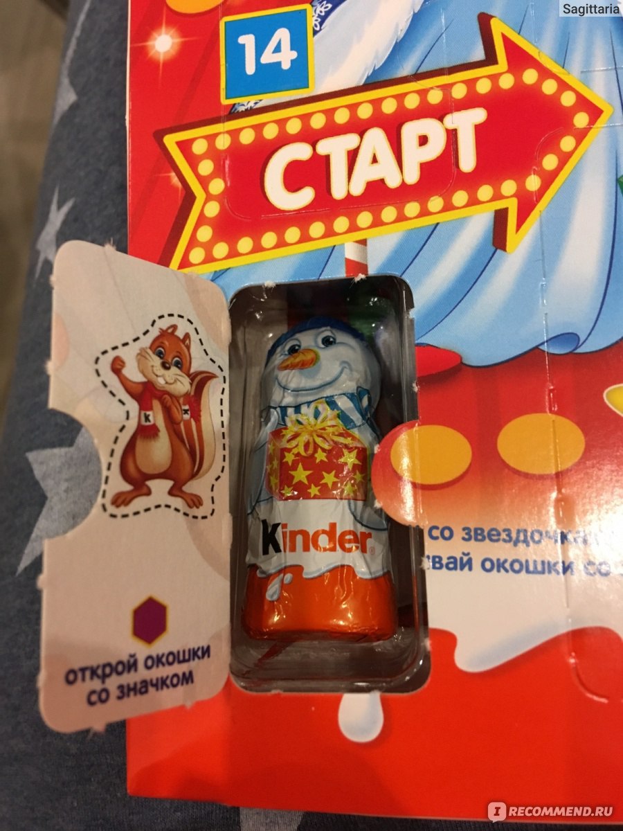 Детский новогодний подарок Kinder Maxi mix Новогодняя игра - «Действительно  стоящий подарок ребенку перед Новым Годом!» | отзывы