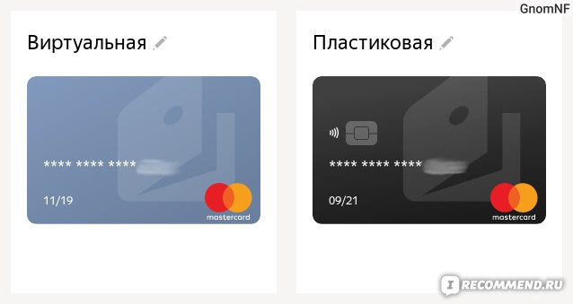 Виртуальная кредитная карта яндекс отзывы