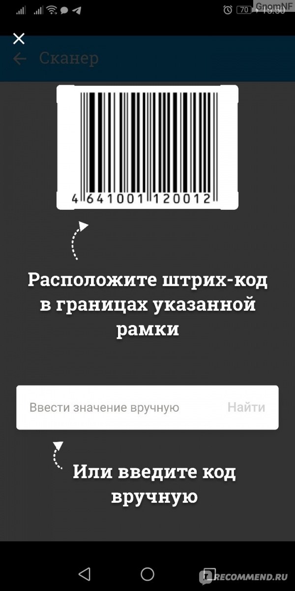 Мобильное приложение «Гипермаркеты Лента» фото