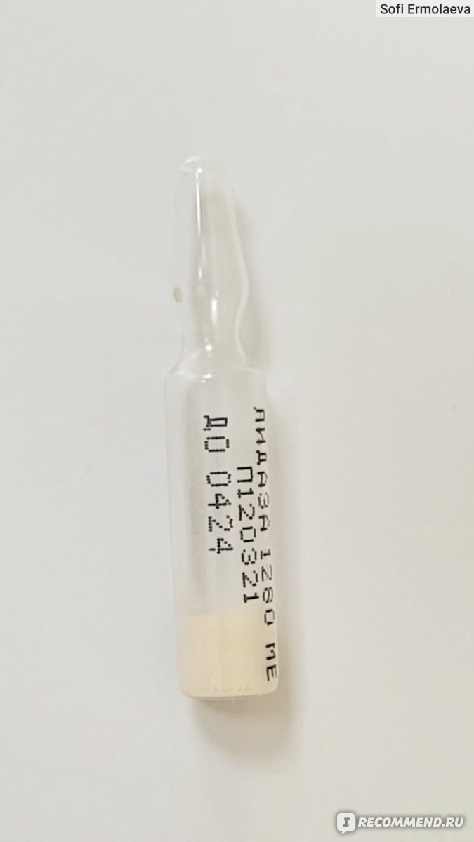 Лидаза лиофилизат для приготовления раствора флакон 64 УЕ 5 шт