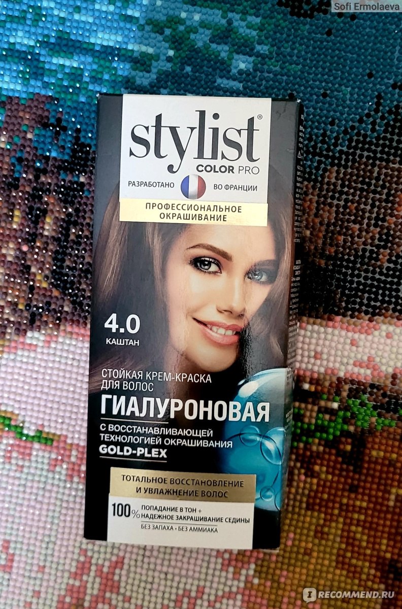 Стойкая крем-краска для волос Stylist Color Pro гиалуроновая - «Бюджетная  краска Stylist Color Pro. Тон 4.0. Каштан. Смогла полностью скрыть седину и  выровнять цвет. » | отзывы