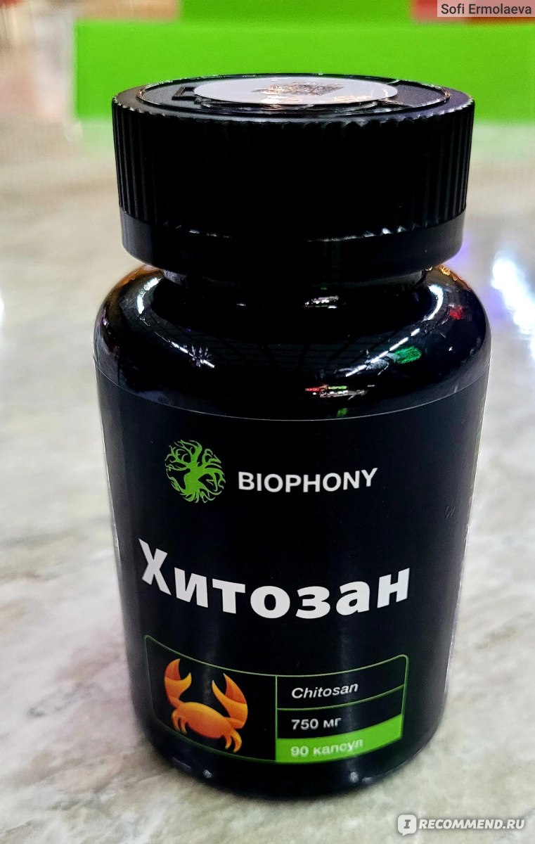 БАД Biophony Хитозан - «БАД BIOPHONY Хитозан не супержиросжигатель, а  просто невероятно полезная добавка, которую от души рекомендую.» | отзывы