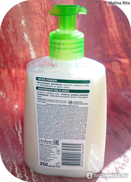 Жидкое крем-мыло Чистая линия Комплексный уход