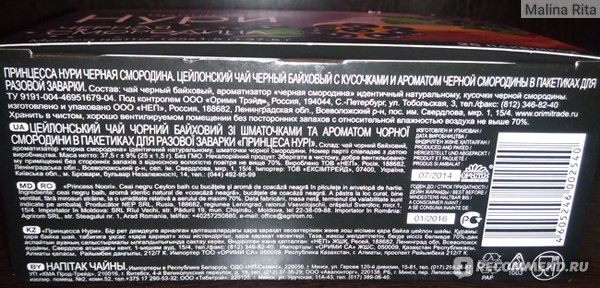 Состав на упаковке на английском. Комбинированная упаковка состав. Нексвик упаковка состав. Черные упаковки с составом. Акваросса состав на упаковке.