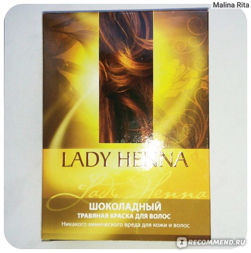 Краска для волос натуральная травяная медный lady henna