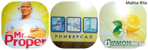 Универсальное средство Mr.Proper