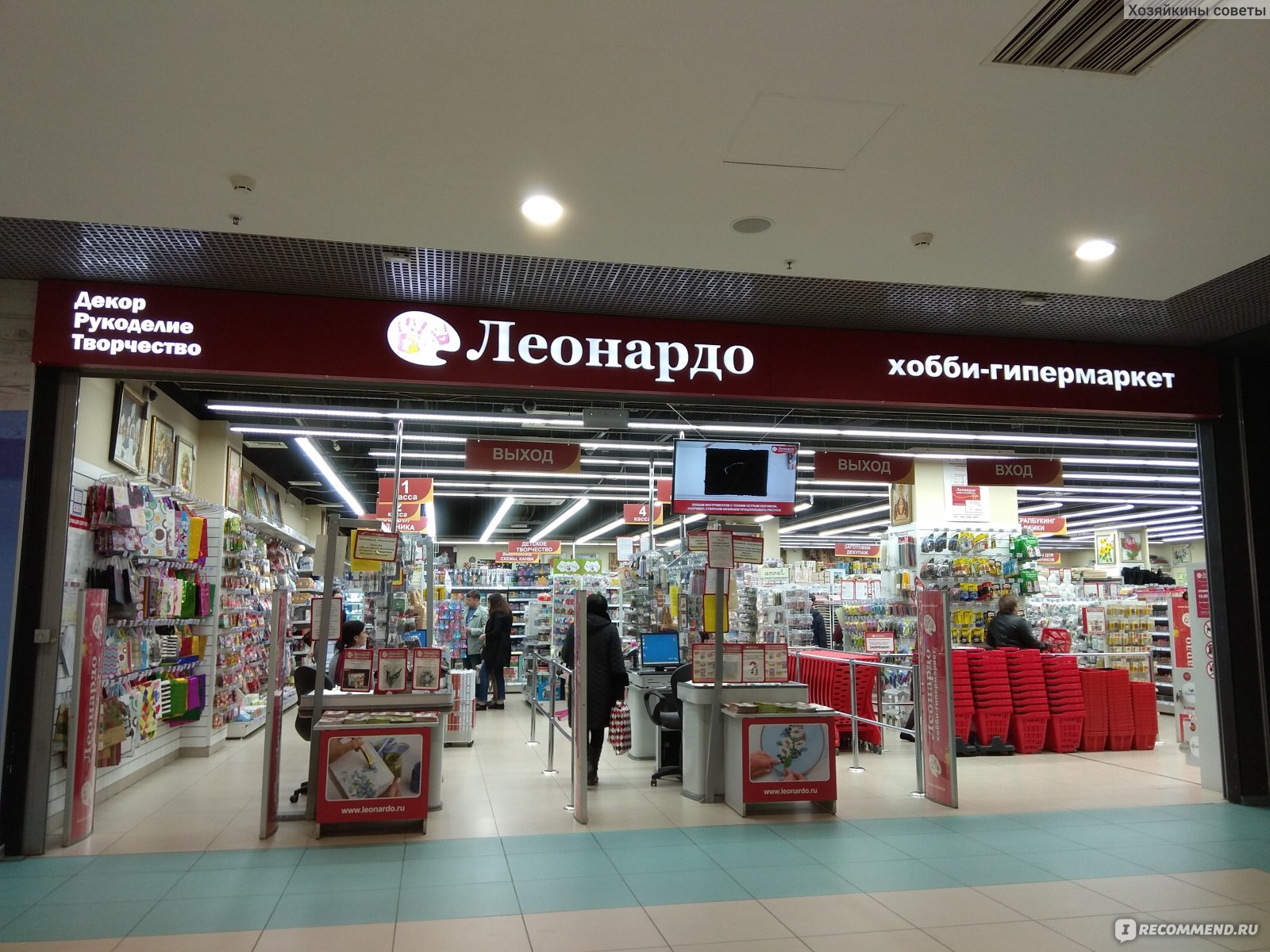 Леонардо хобби гипермаркет интернет магазин