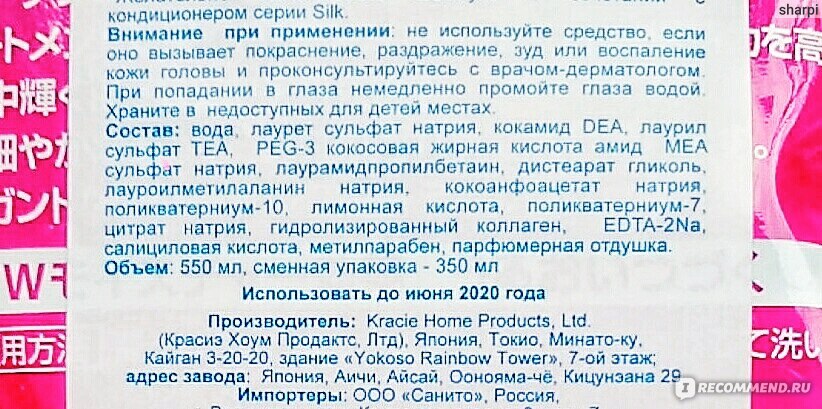 Kracie silk кондиционер для волос увлажняющий с природным коллагеном и ароматом мяты