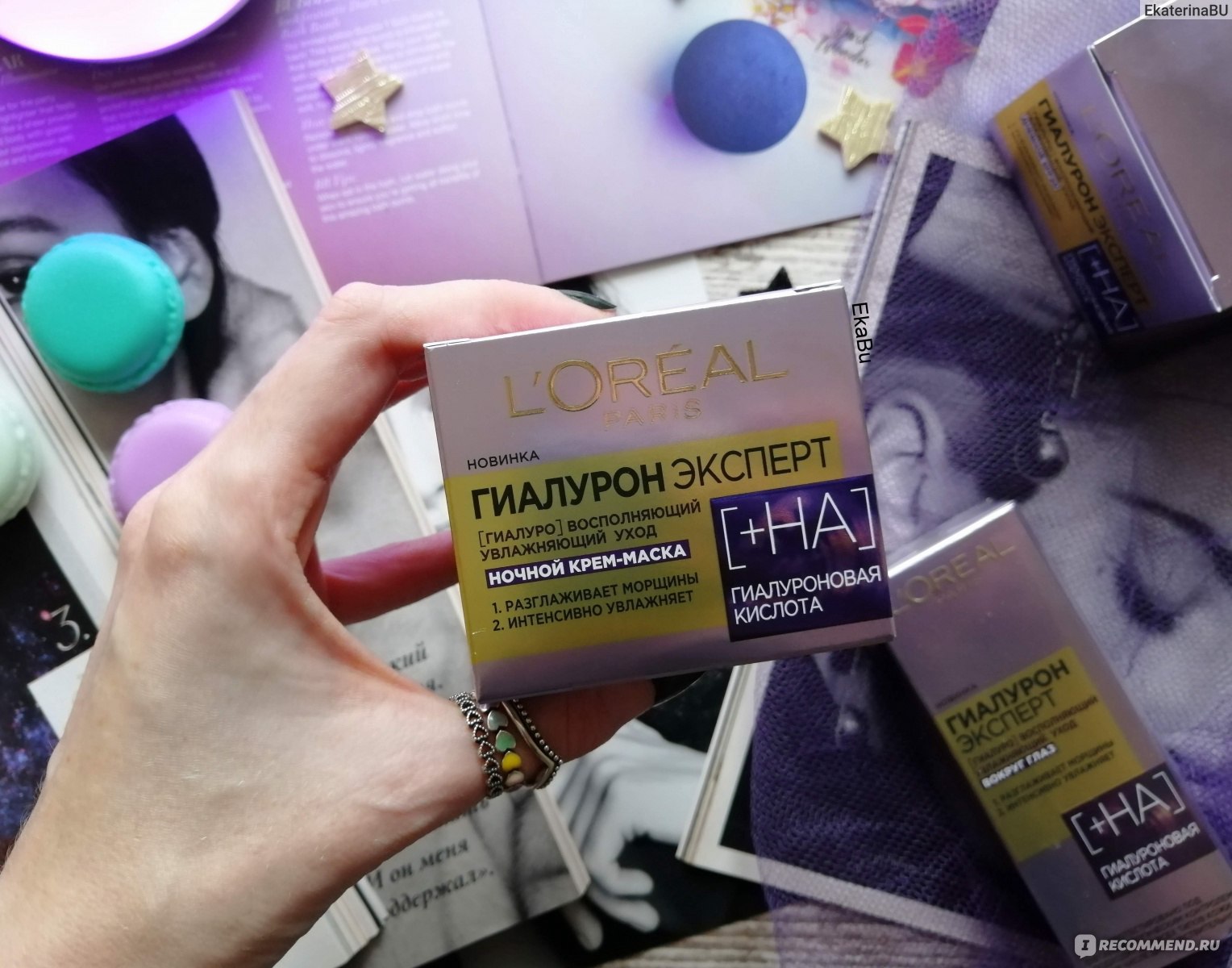 Ночной крем-маска L'Oreal Paris Гиалурон Эксперт Увлажняющий