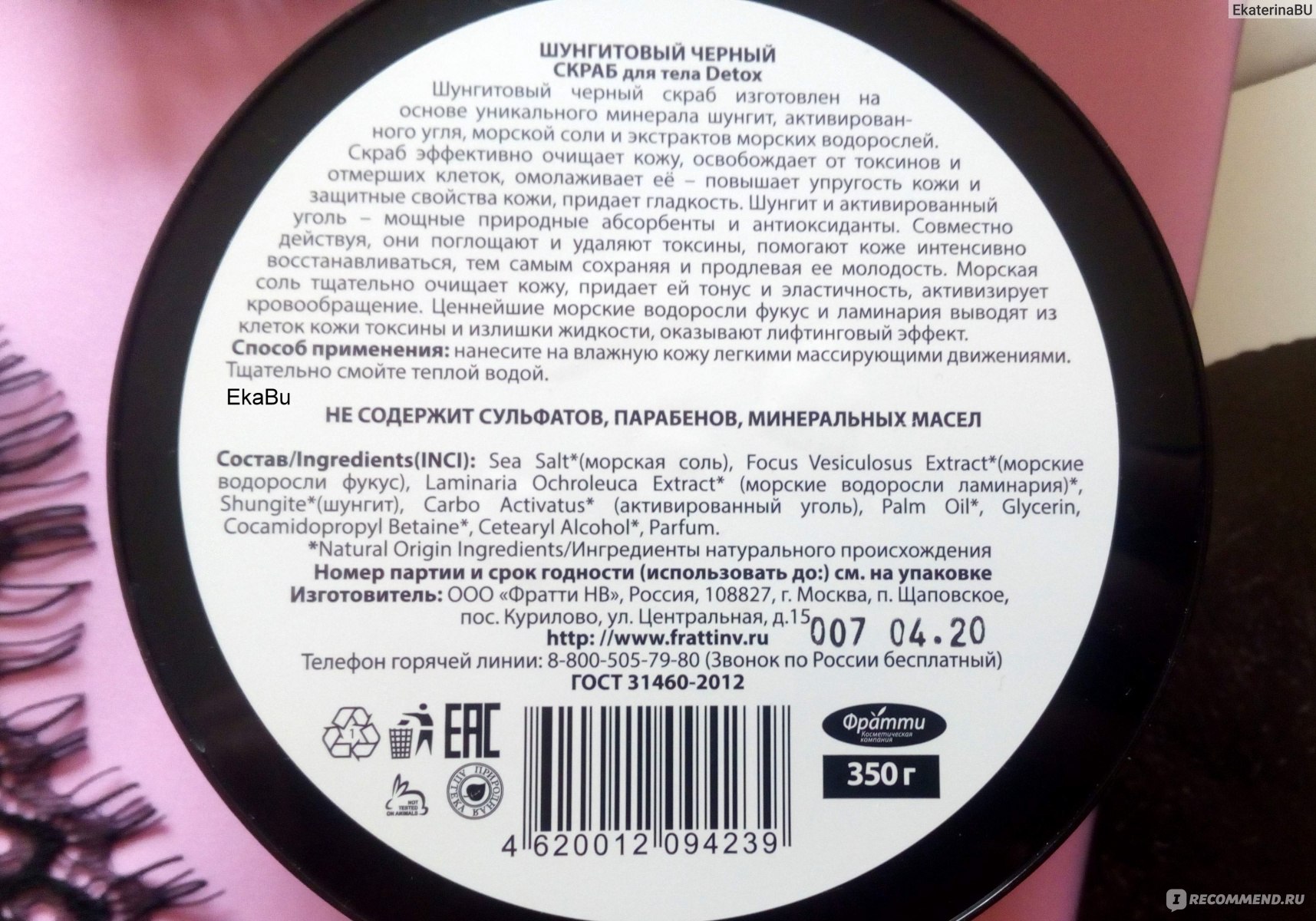 Каменная и морская соль для волос — природный скраб и укрепляющее средство Каменная и морская соль для волос — природный скраб и укрепляющее средство
