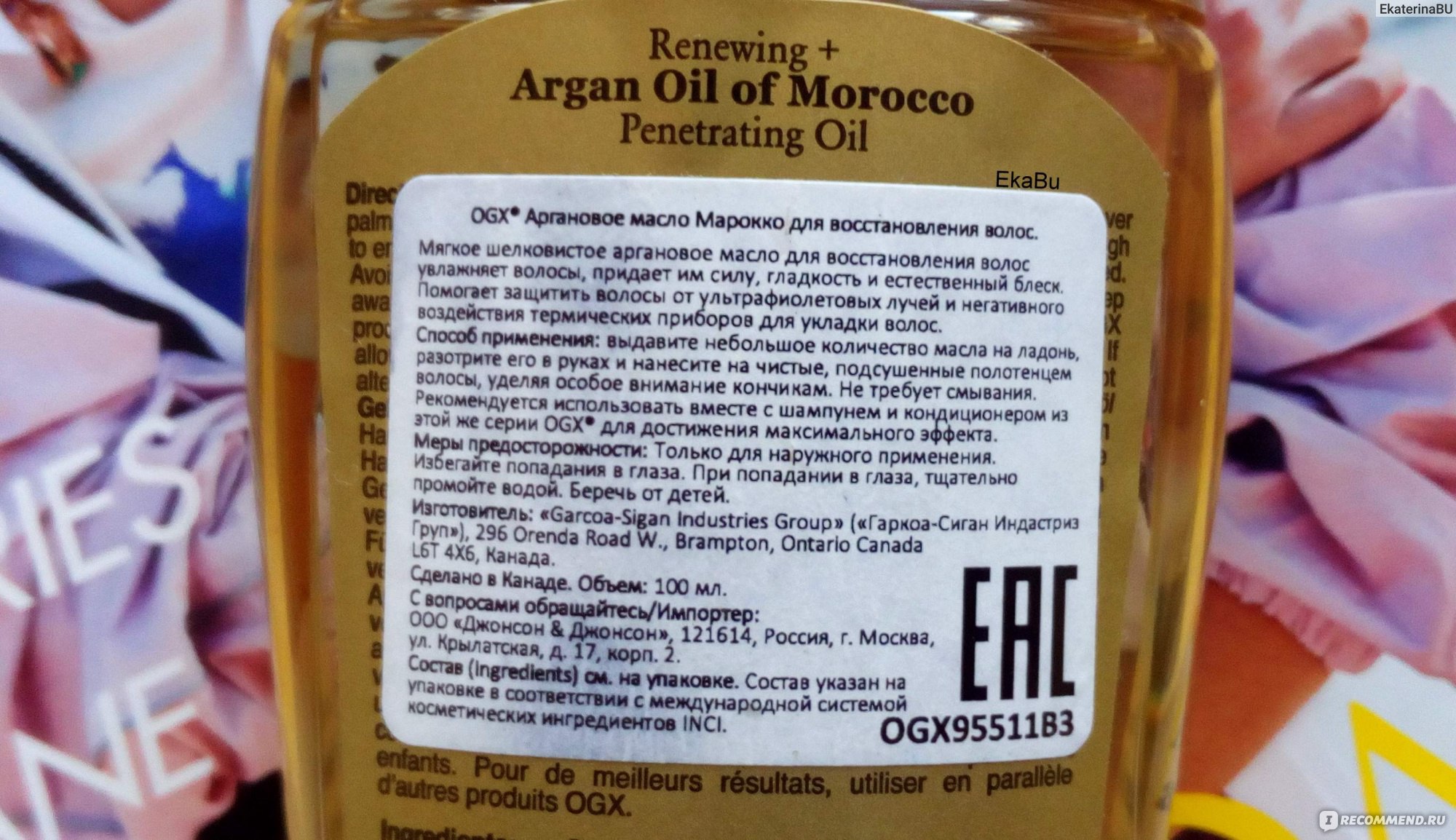 Бальзам для волос увлажняющий с маслом арганы argan oil from morocco состав