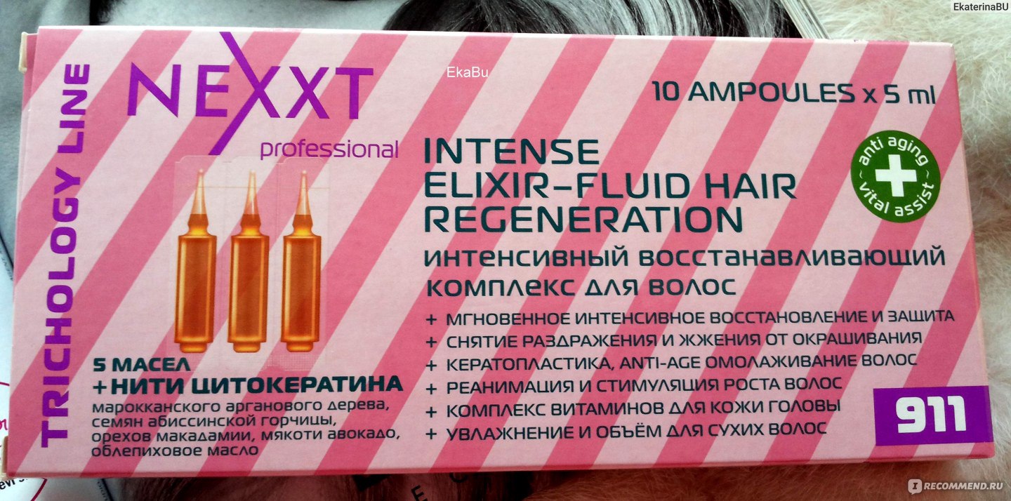 Nexxt сыворотка уход для окрашенных волос